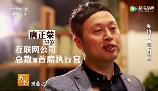 【重磅】葫蘆娃集團亮相CCTV-7，緊隨鏡頭去發(fā)現(xiàn)這位青年企業(yè)家的內(nèi)心世界924.png