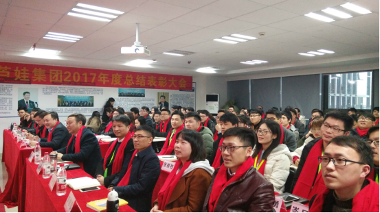 【風(fēng)雨同舟 共創(chuàng)未來(lái)】葫蘆娃集團(tuán)2017年度總結(jié)表彰大會(huì)圓滿召開(kāi)94.png