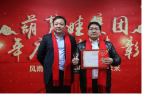 【風(fēng)雨同舟 共創(chuàng)未來(lái)】葫蘆娃集團(tuán)2017年度總結(jié)表彰大會(huì)圓滿召開(kāi)1255.png